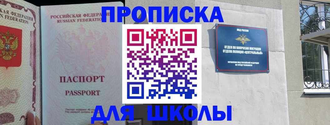 временная регистрация законно в Славянске-на-Кубани