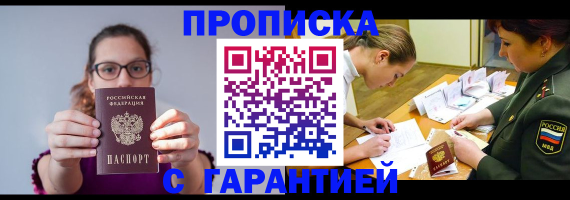 прописка для кредита в Славянске-на-Кубани