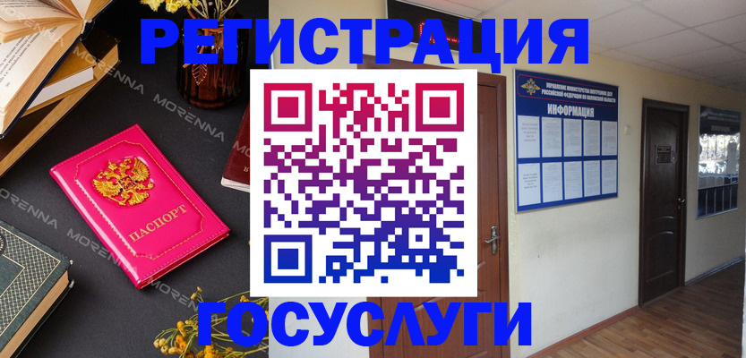 прописка ребенка в Славянске-на-Кубани