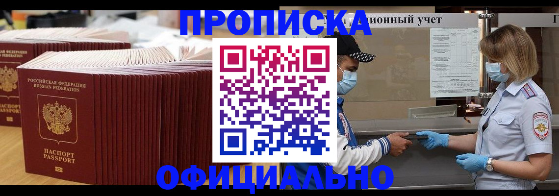 временная регистрация в Славянске-на-Кубани